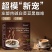 左旋肉碱白芸豆黑咖啡0脂肪提高新陈代谢加强版速溶咖啡