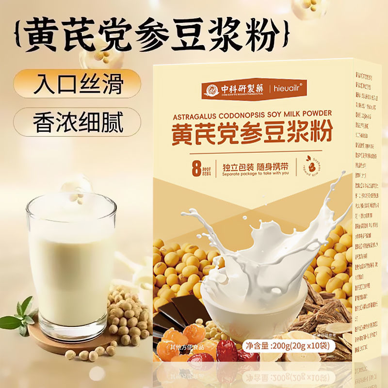 HIEUAILR黄芪党参豆浆粉独立小包装早餐速溶红枣桂圆枸杞