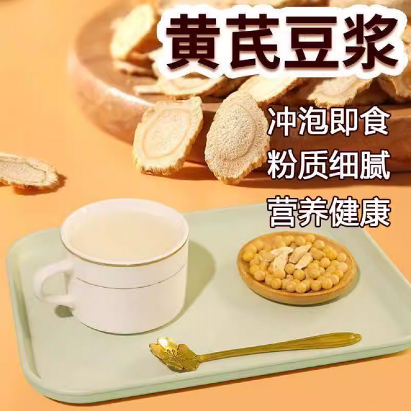 HIEUAILR黄芪党参豆浆粉独立小包装早餐速溶红枣桂圆枸杞