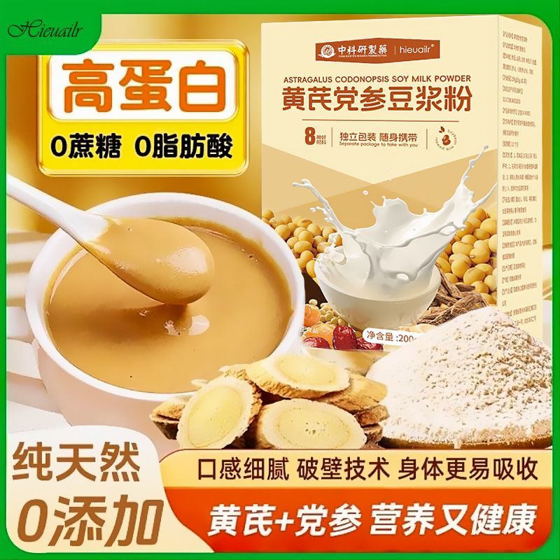 HIEUAILR黄芪党参豆浆粉独立小包装早餐速溶红枣桂圆枸杞