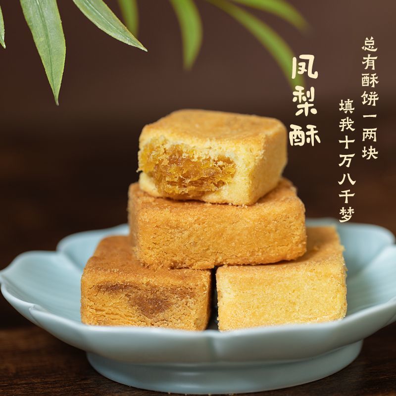 精益珍凤梨酥铁盒糕点传统台式糕点台湾金钻凤梨酥休闲零食茶点