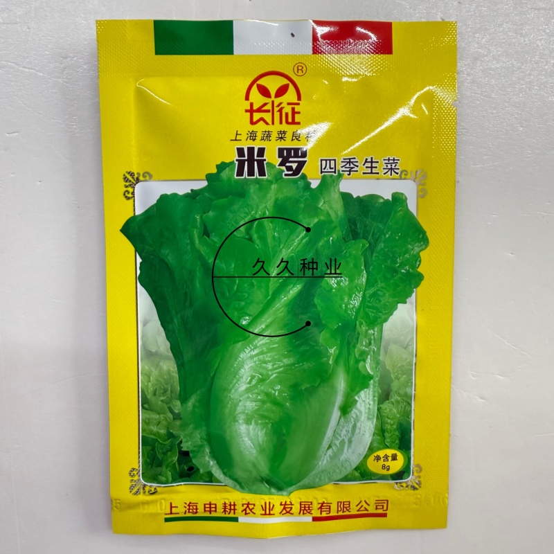 米罗四季生菜种子耐热耐抽苔生菜种籽农家阳台盆栽蔬菜种孑