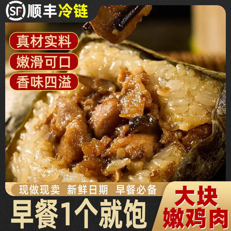 茶楼同款广式正宗荷叶荷香糯米鸡500g便宜早餐半成品速食菜预
