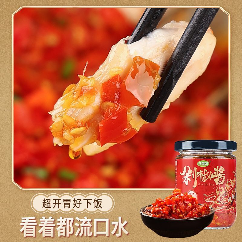 珍星鲜剁椒鱼头酱农家自制辣椒酱下饭菜家用香辣蒜蓉酱蒸鱼剁椒酱