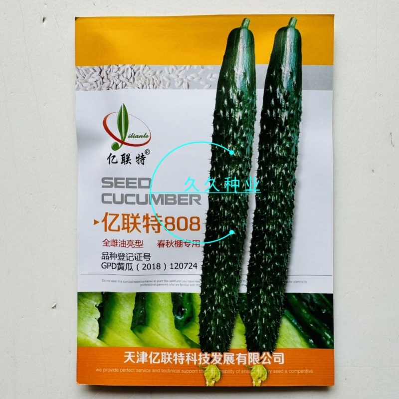 亿联特808黄瓜种子全雌瓜多密刺油亮绿肉四季耐寒青瓜孑