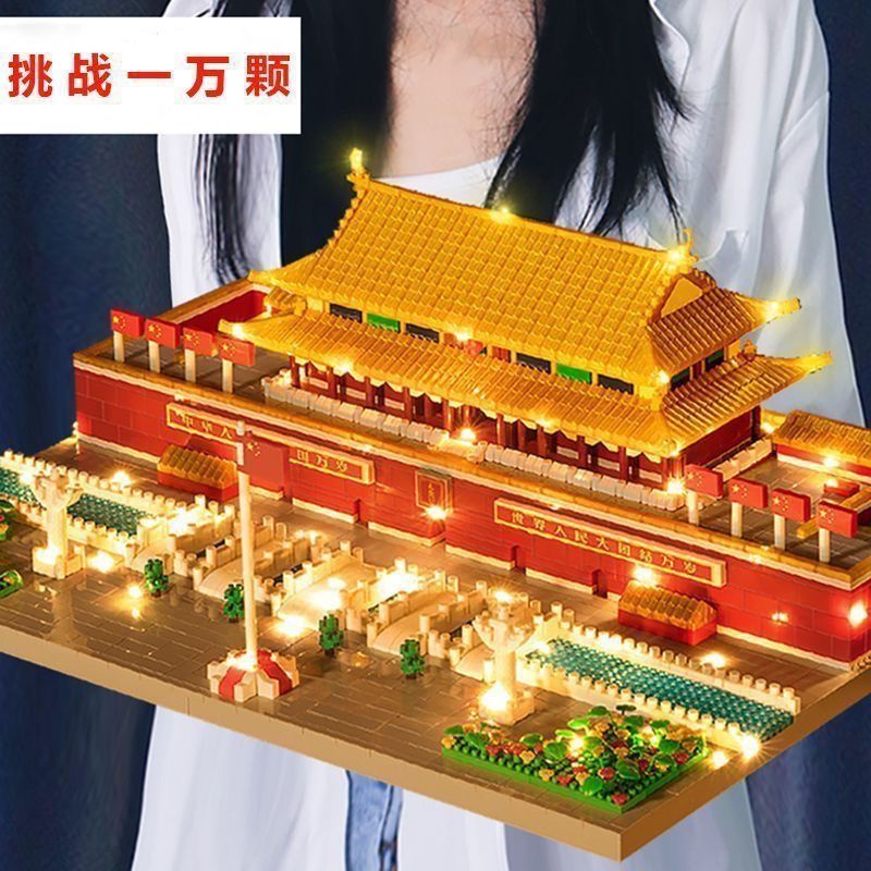 天安门建筑物兼容乐高**清仓微颗粒积木益智系列男女孩豪华礼物