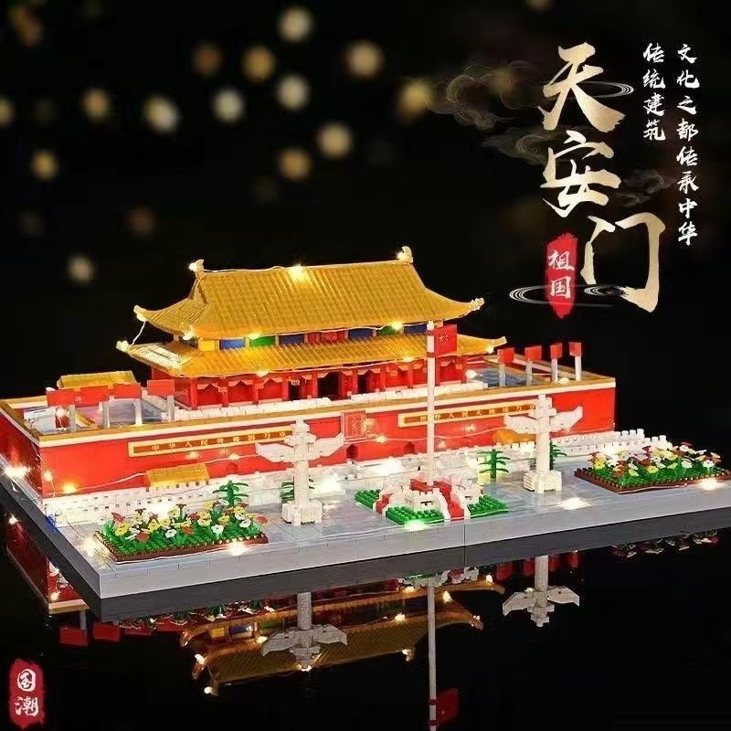 天安门建筑物兼容乐高**清仓微颗粒积木益智系列男女孩豪华礼物