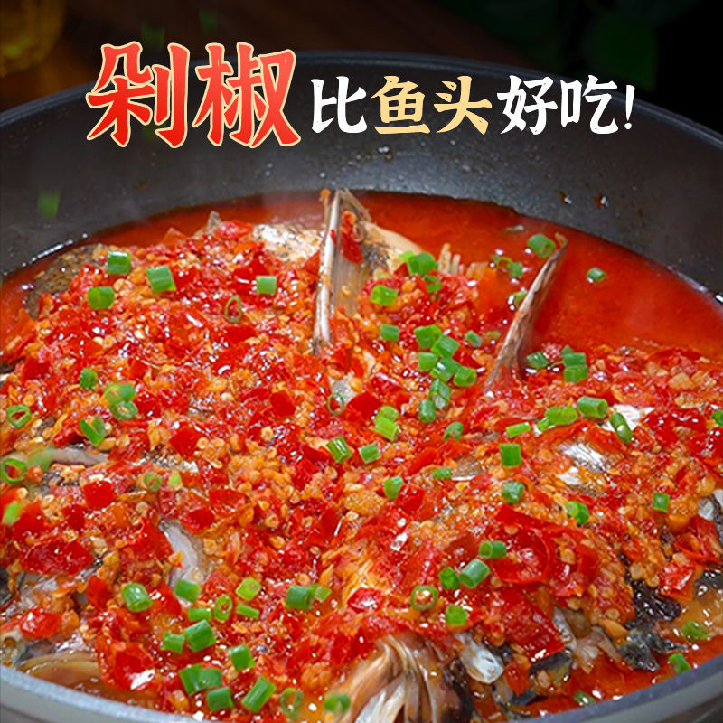 珍星鲜剁椒鱼头酱农家自制辣椒酱下饭菜家用香辣蒜蓉酱蒸鱼剁椒酱