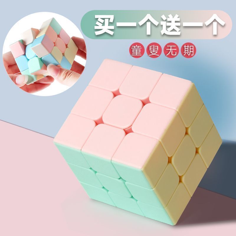 魔方马卡龙色二阶三阶四阶磁力儿童益智玩具开发智力上课无聊神器