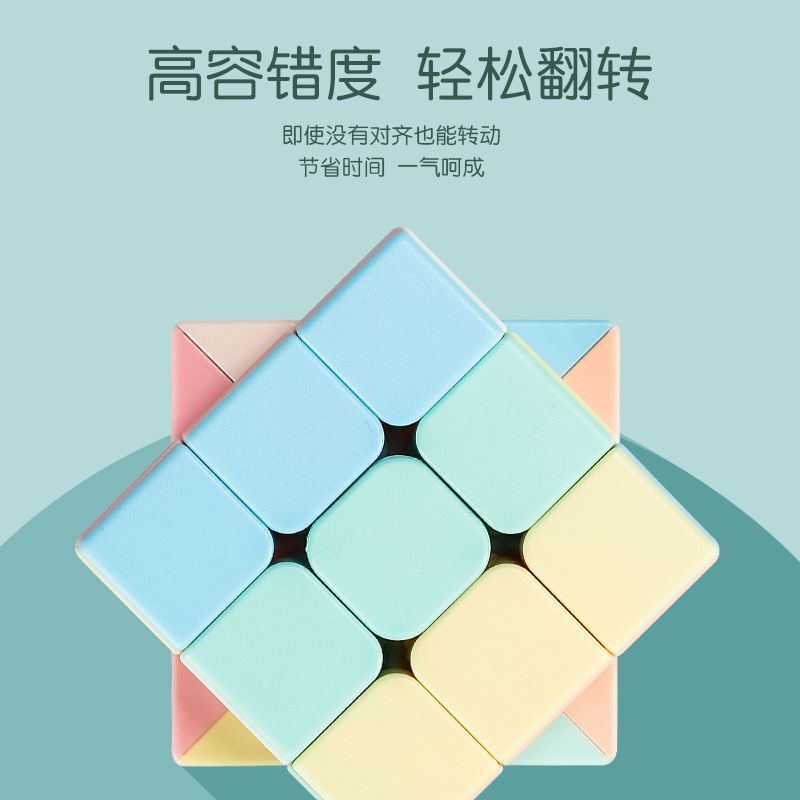 魔方马卡龙色二阶三阶四阶磁力儿童益智玩具开发智力上课无聊神器