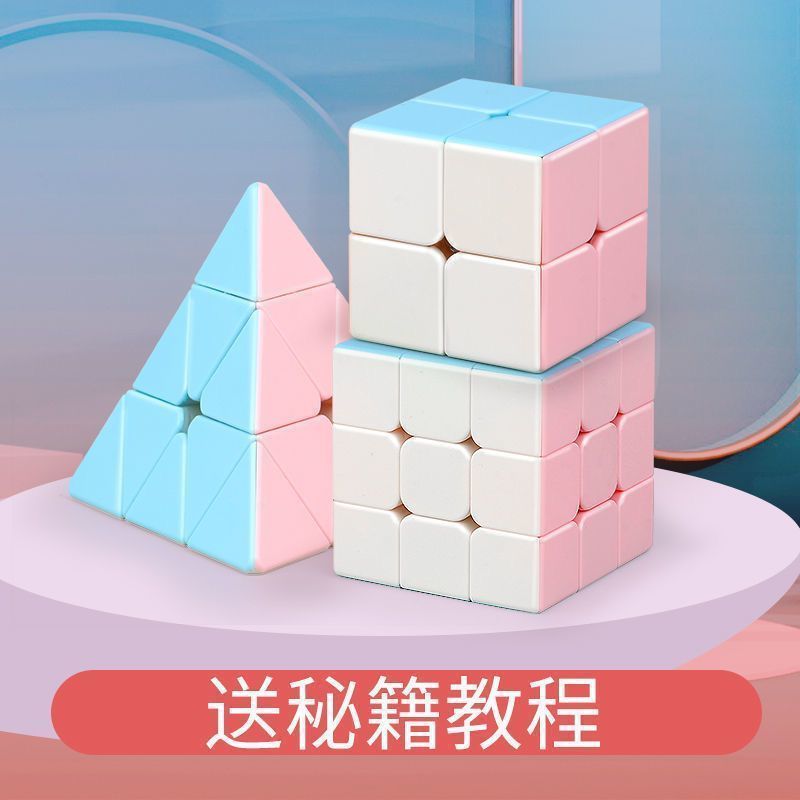 魔方马卡龙色二阶三阶四阶磁力儿童益智玩具开发智力上课无聊神器