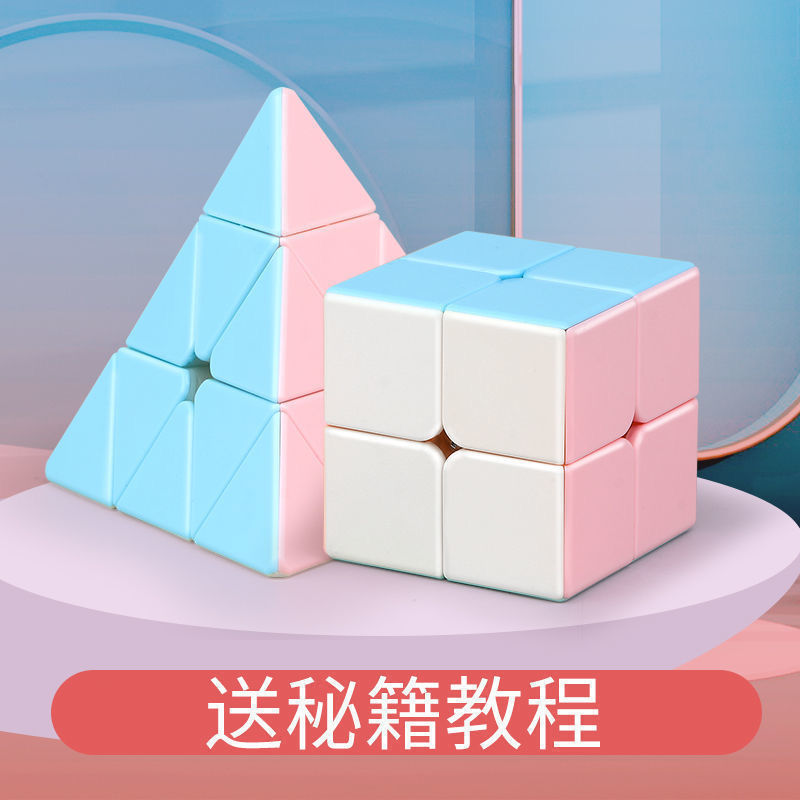 魔方马卡龙色二阶三阶四阶磁力儿童益智玩具开发智力上课无聊神器
