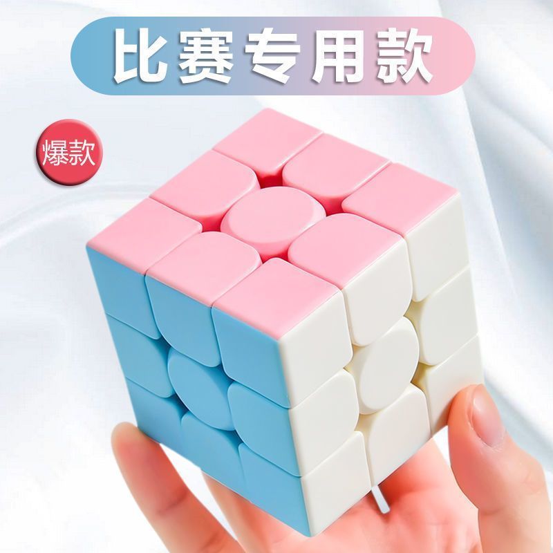 魔方马卡龙色二阶三阶四阶磁力儿童益智玩具开发智力上课无聊神器