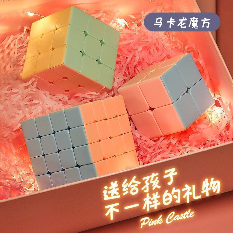 魔方马卡龙色二阶三阶四阶磁力儿童益智玩具开发智力上课无聊神器