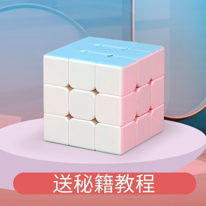 魔方马卡龙色二阶三阶四阶磁力儿童益智玩具开发智力上课无聊神器