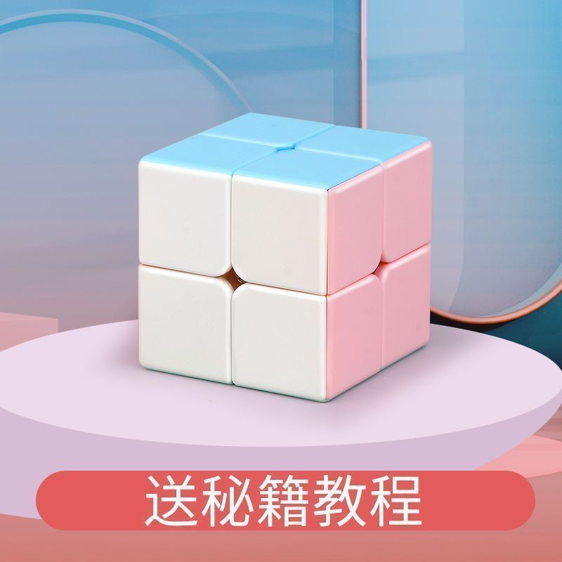 魔方马卡龙色二阶三阶四阶磁力儿童益智玩具开发智力上课无聊神器