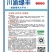 甘蓝种子川渝绿丰油绿大平头无腊粉春秋越冬产量高脆甜
