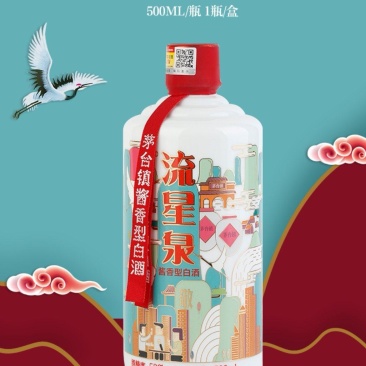 流星泉酱香型白酒，一瓶好酒都是留给懂的人喝量大优惠更多