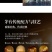 流星泉酱香型白酒，一瓶好酒都是留给懂的人喝量大优惠更多