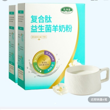 陕西关中跑山羊奶粉真正健康来自品质不卖最贵的只卖最好，