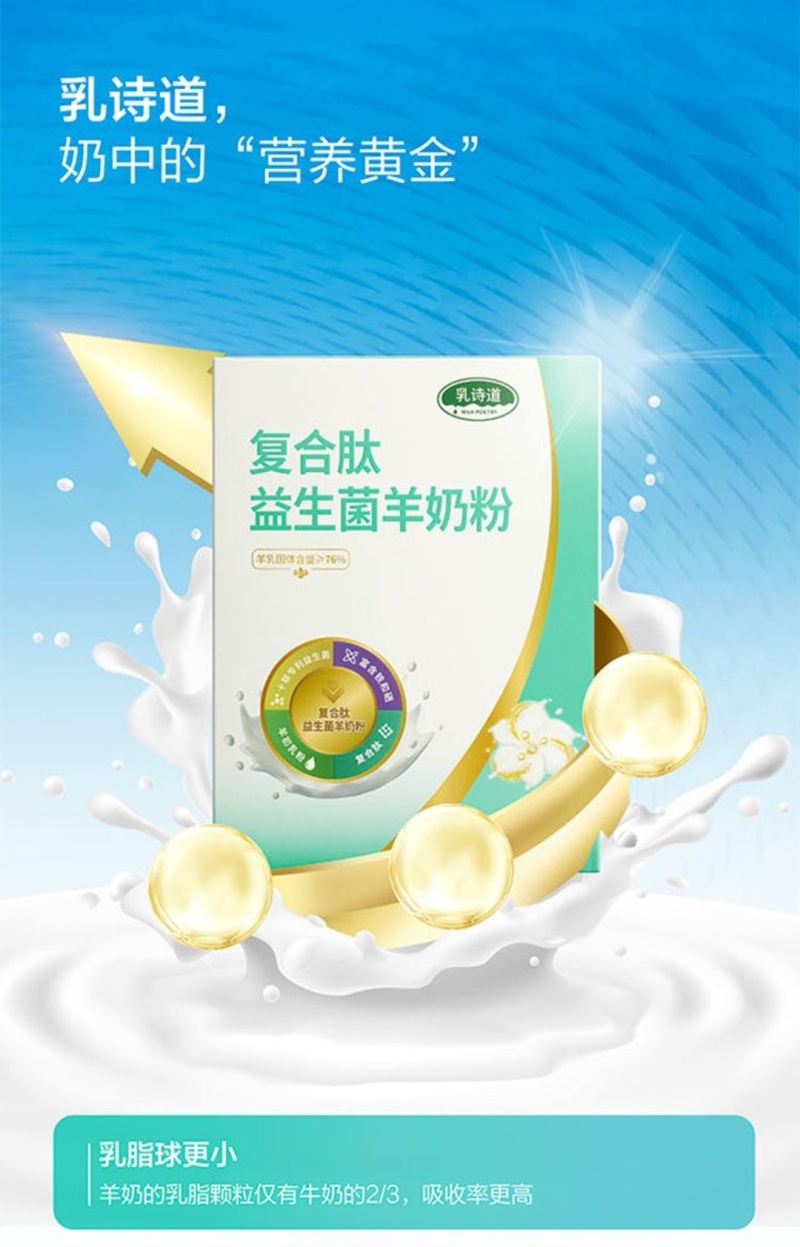 陕西关中跑山羊奶粉真正健康来自品质不卖最贵的只卖最好，