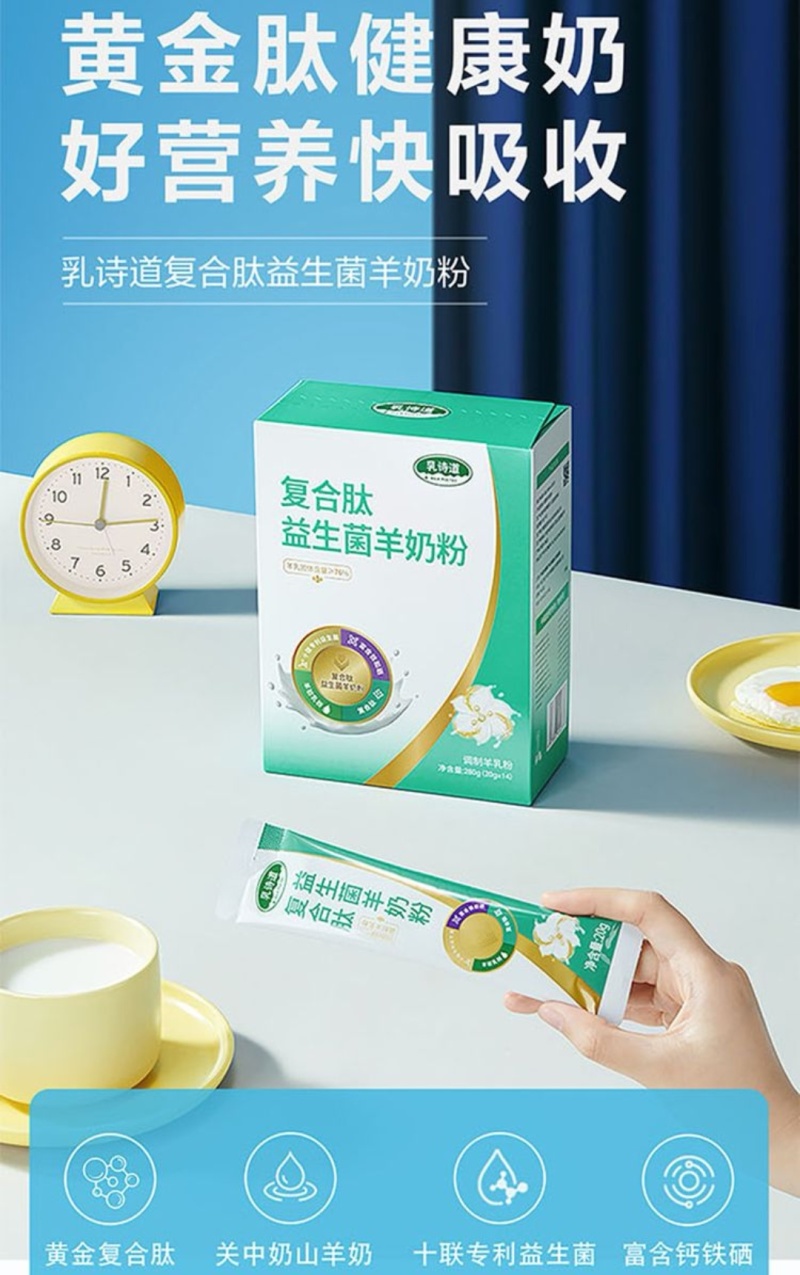 陕西关中跑山羊奶粉真正健康来自品质不卖最贵的只卖最好，