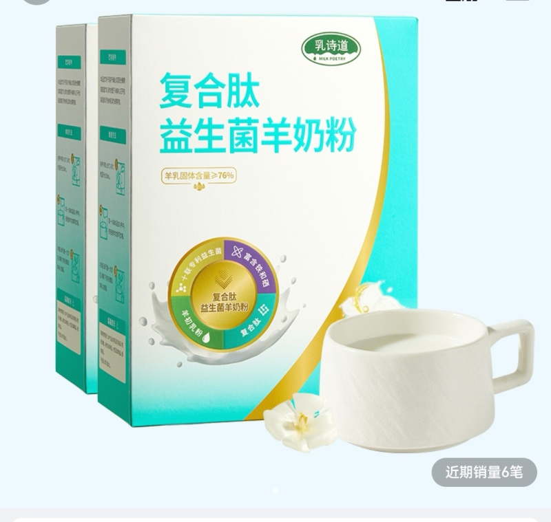 陕西关中跑山羊奶粉真正健康来自品质不卖最贵的只卖最好，
