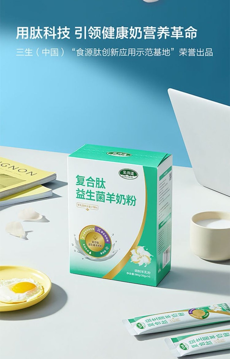 陕西关中跑山羊奶粉真正健康来自品质不卖最贵的只卖最好，