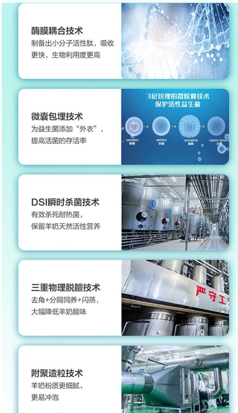 陕西关中跑山羊奶粉真正健康来自品质不卖最贵的只卖最好，