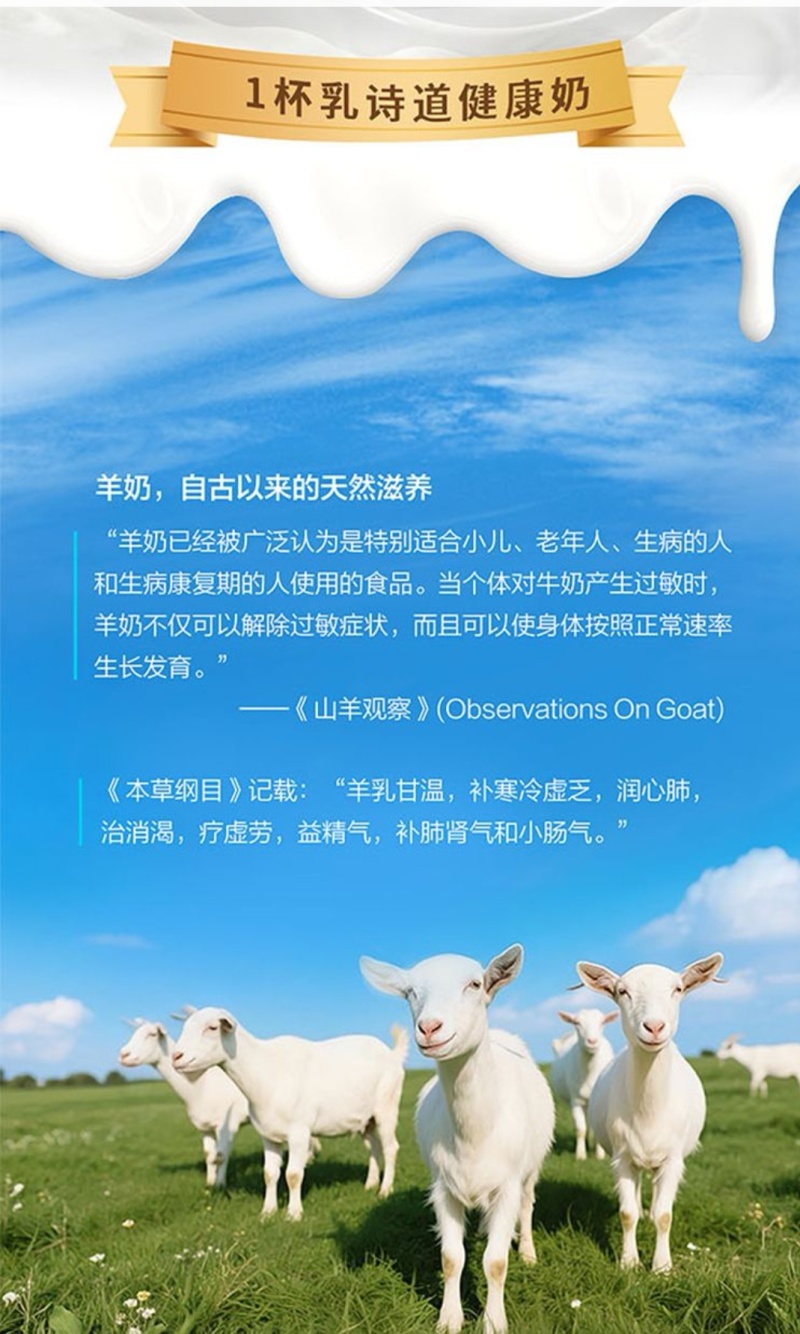 陕西关中跑山羊奶粉真正健康来自品质不卖最贵的只卖最好，