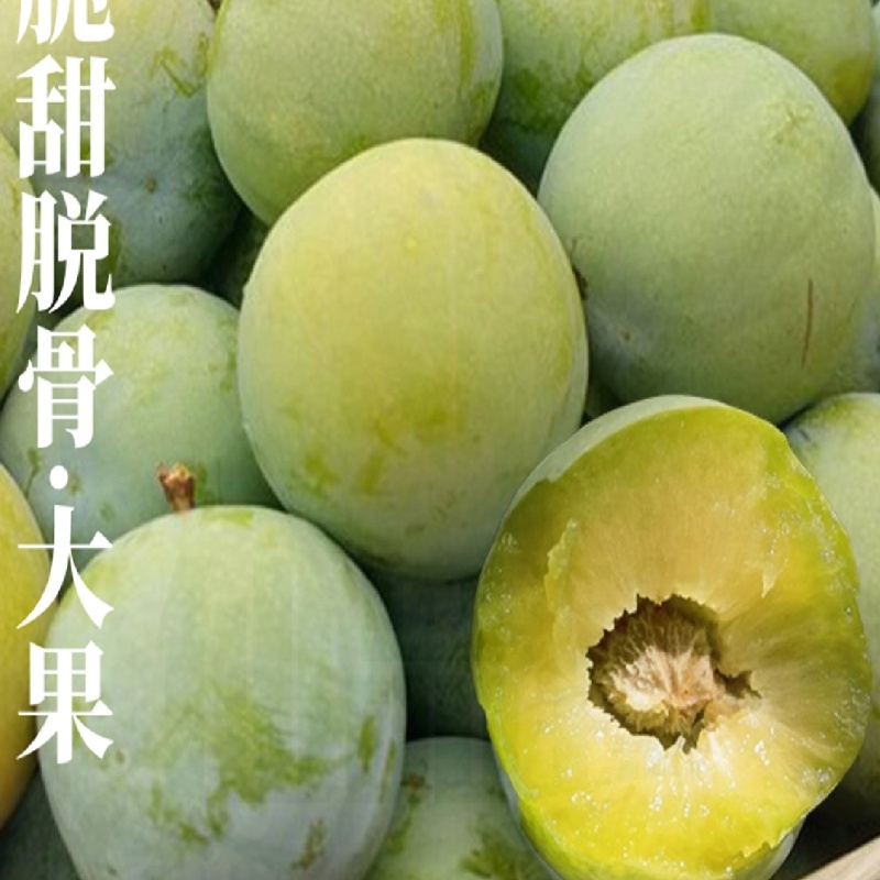 青脆李，脱骨李，对接市场电商，产地直发货源稳定