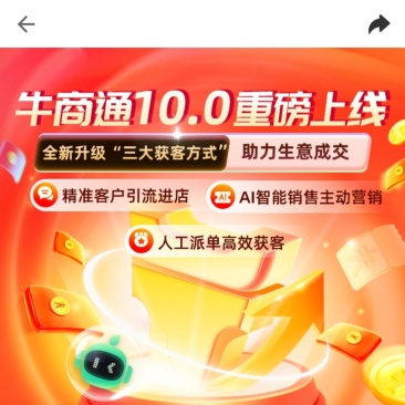 一亩田官方运营号，官方牛商通店铺，请联系平台官方客服