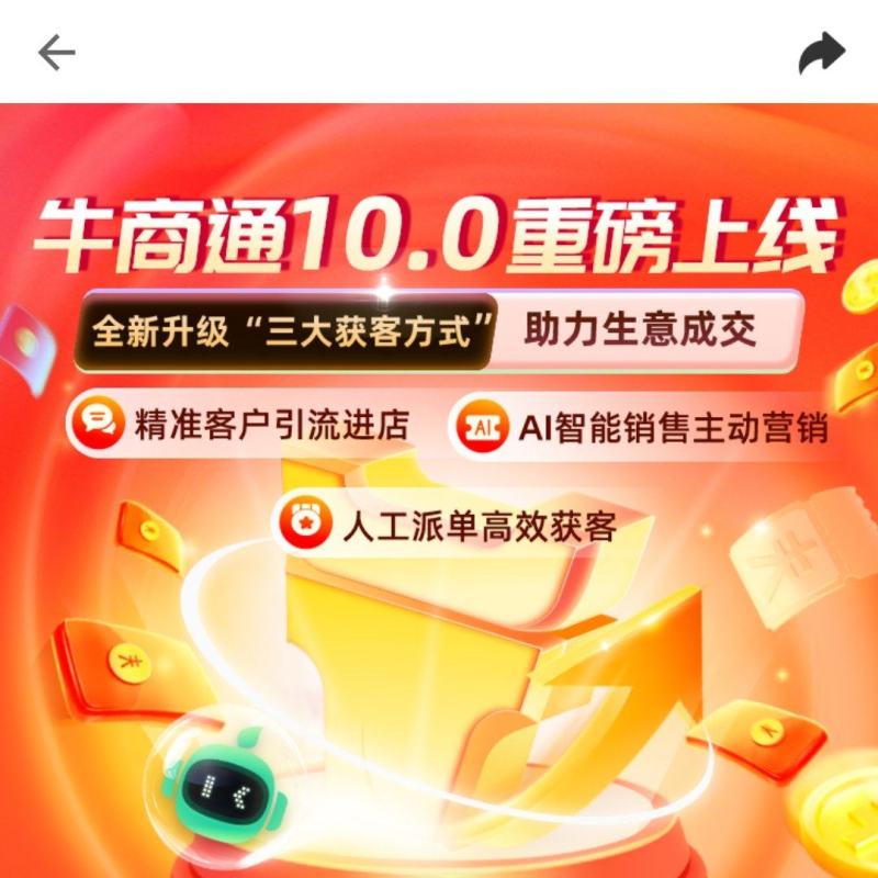 一亩田官方运营号，官方牛商通店铺，请联系平台官方客服