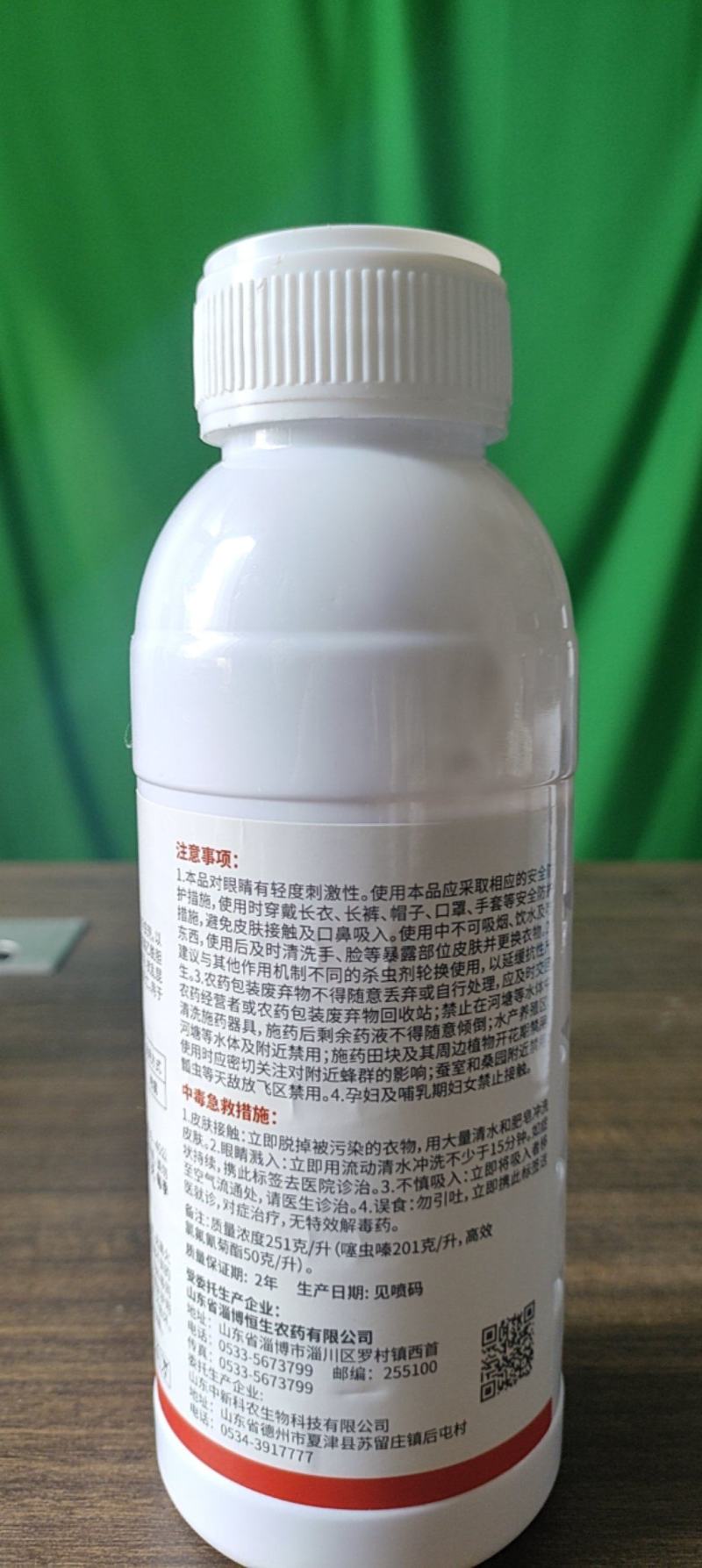 25%噻虫高氯氟高含量蚜虫白粉虱蓟马钻心虫