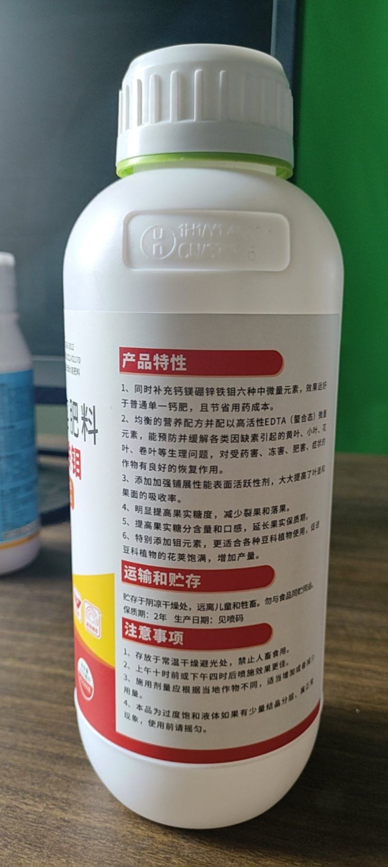 钙镁硼锌铁钼6元素同补赠送氨基酸水溶肥螯合钙