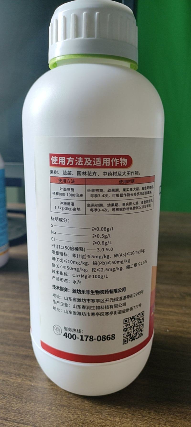 钙镁硼锌铁钼6元素同补赠送氨基酸水溶肥螯合钙