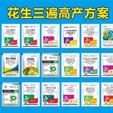 花生套餐花生三遍药套餐花生高产组合套餐杀菌杀虫防病控旺防