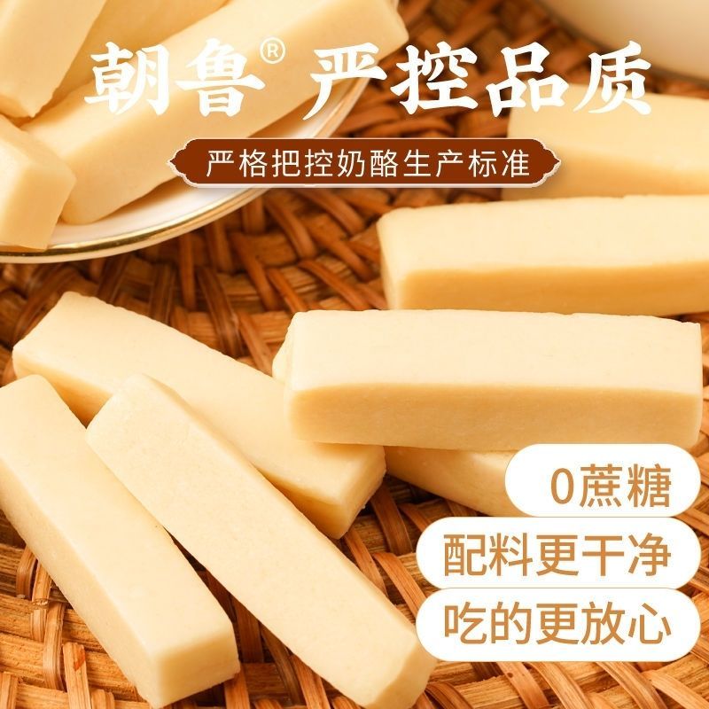 内蒙古奶条高钙蛋白质奶酪条儿童孕妇老人网红零食食手撕奶酪条