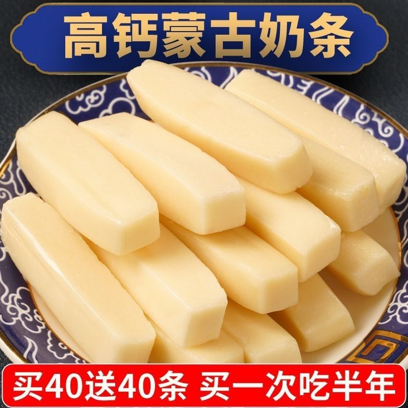 内蒙古奶条高钙蛋白质奶酪条儿童孕妇老人网红零食食手撕奶酪条