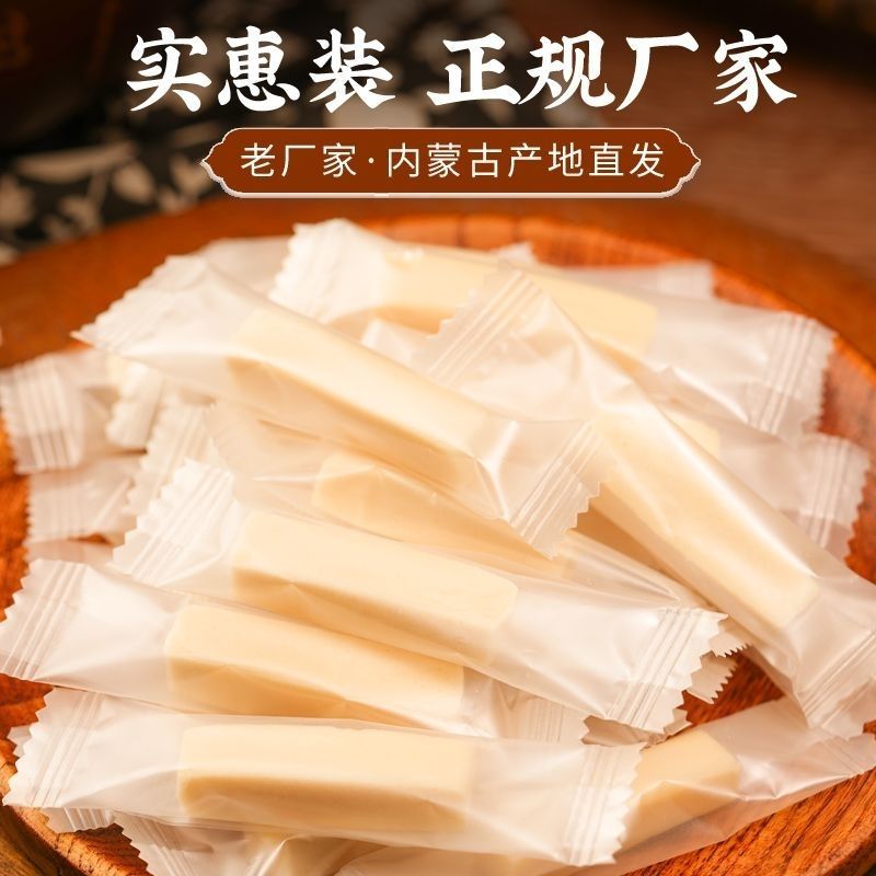内蒙古奶条高钙蛋白质奶酪条儿童孕妇老人网红零食食手撕奶酪条