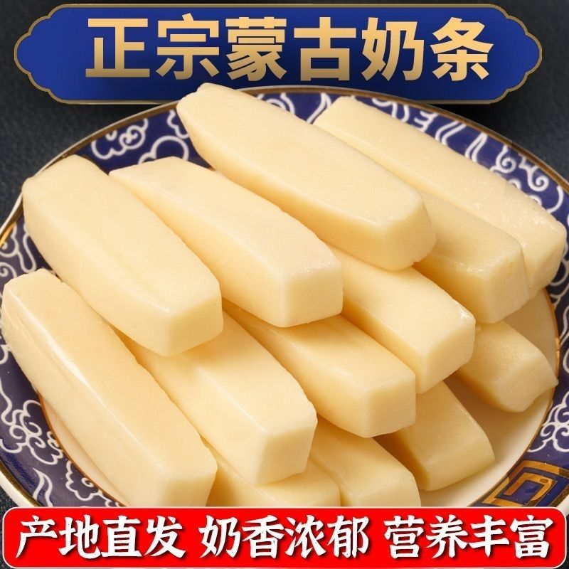 内蒙古奶条高钙蛋白质奶酪条儿童孕妇老人网红零食食手撕奶酪条