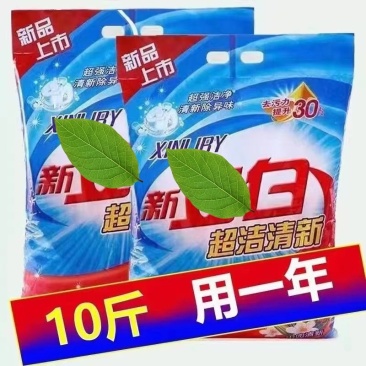 批发洗衣粉十斤大包超洁清新机洗手洗促销家庭实惠装洗衣粉