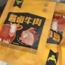 河北五香牛肉厂家一手货源真空包装资质齐全常年有货全国接单