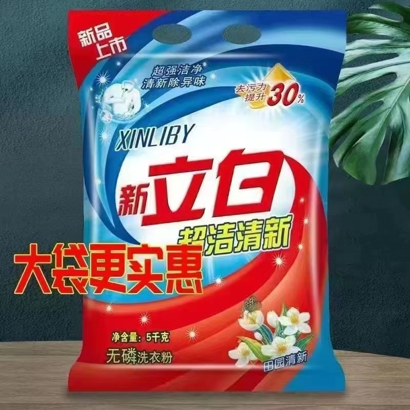 批发洗衣粉十斤大包超洁清新机洗手洗促销家庭实惠装洗衣粉