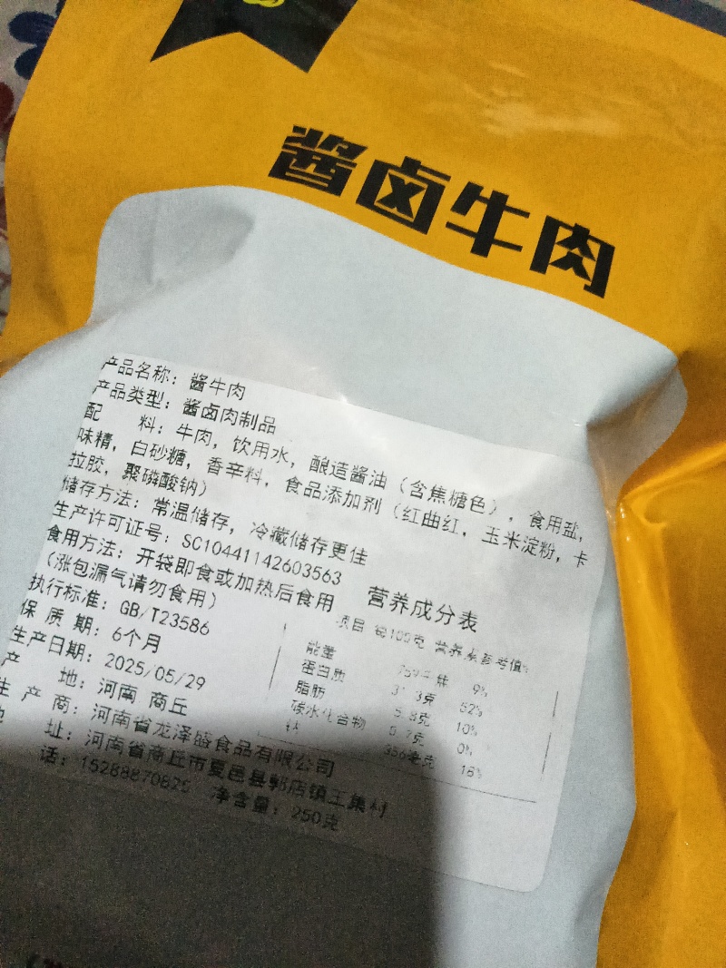 河北五香牛肉厂家一手货源真空包装资质齐全常年有货全国接单
