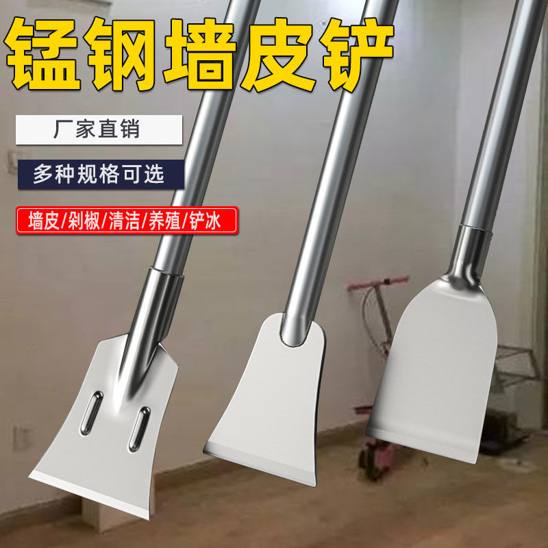 铲刀锰钢超硬墙皮铲装修专用工具腻子刮墙面神器地面保洁