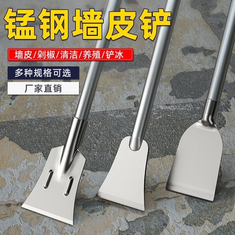 铲刀锰钢超硬墙皮铲装修专用工具腻子刮墙面神器地面保洁