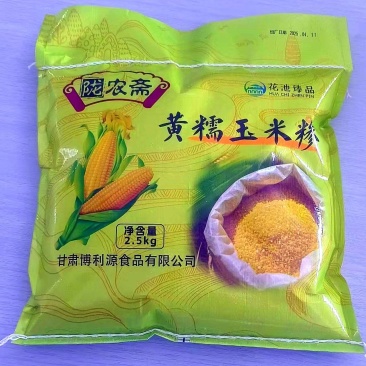 玉米面玉米糁