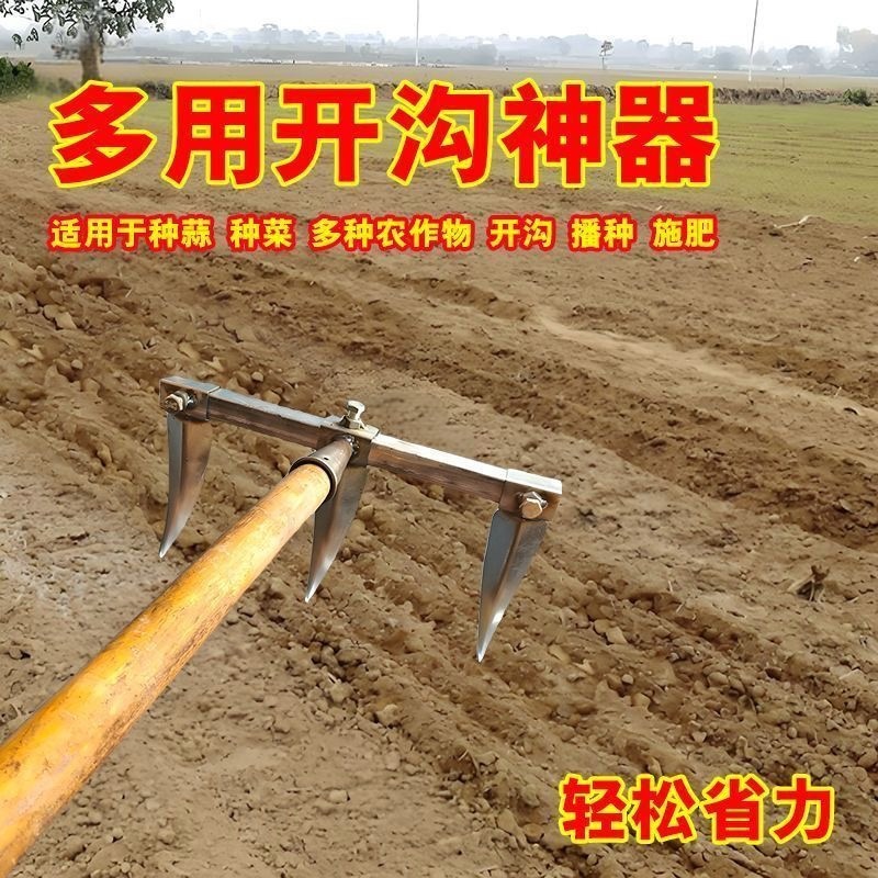 多齿种蒜开沟神器农用大蒜开沟耙播种拉沟器间距可调节
