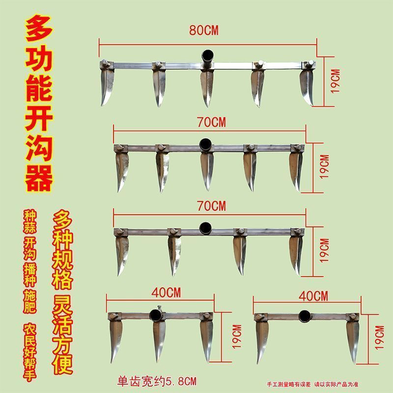 多齿种蒜开沟神器农用大蒜开沟耙播种拉沟器间距可调节